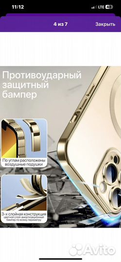 Чехол для iPhone 12 pro