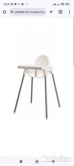 Стульчик для кормления IKEA