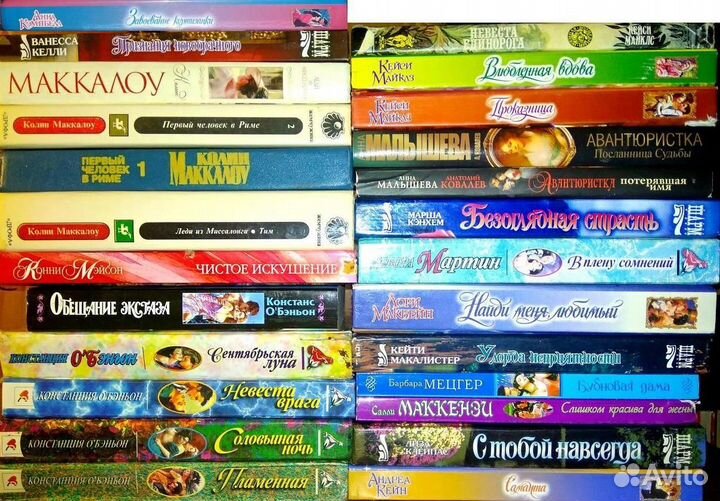 Любовные романы - 2