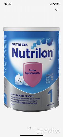 Детская смесь нутрилон