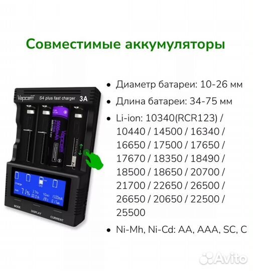 Зарядное устройство Vapcell S4 Plus