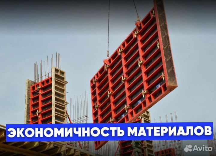 Опалубка щитовая продажа и аренда