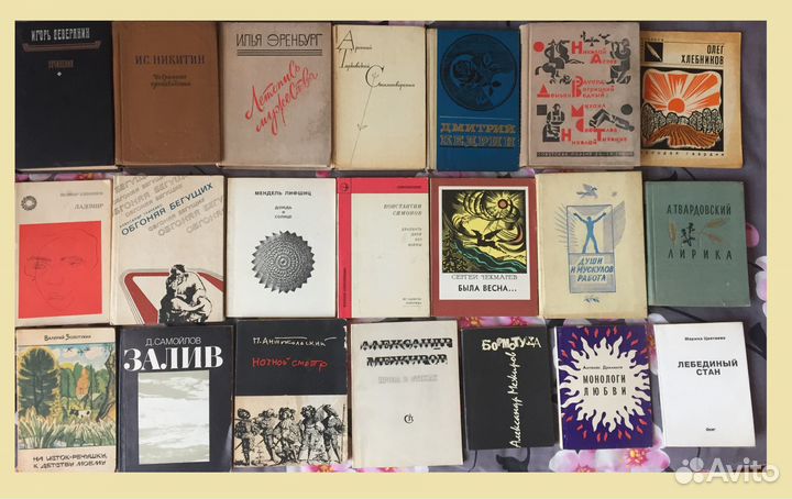 Книги. Поэзия.Владимир Высоцкий и другие