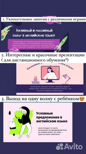 Репетитор по английскому языку