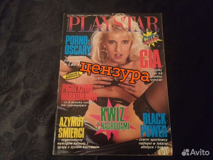 Эротический журнал 