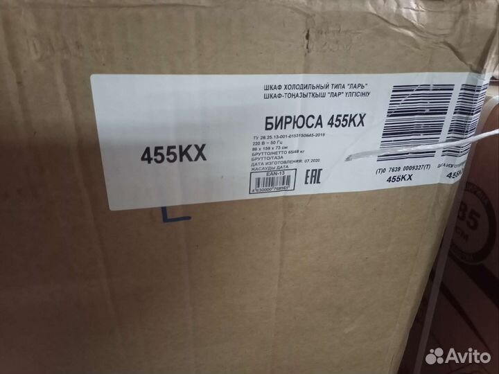 Морозильный ларь с глухой крышкой