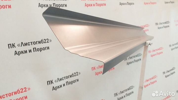 Кузовные пороги