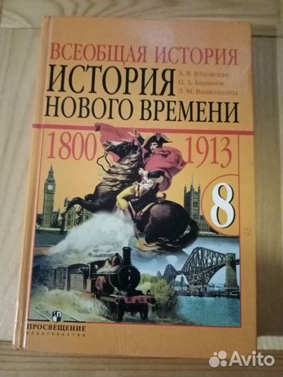 Учебники 8 класс