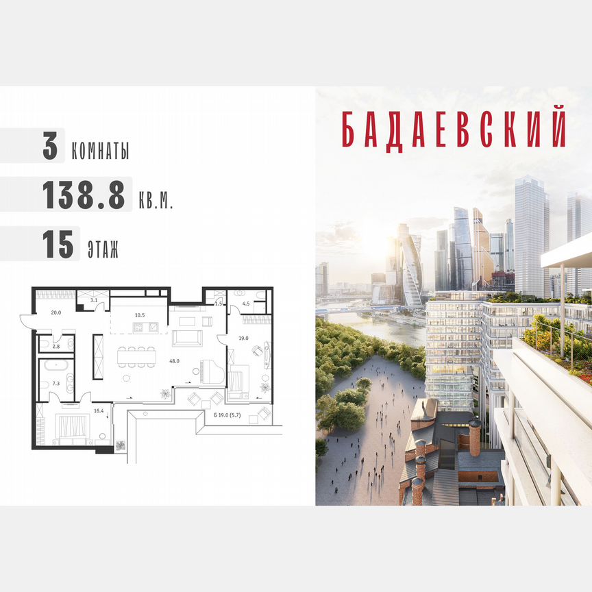 3-к. квартира, 138,8 м², 15/18 эт.