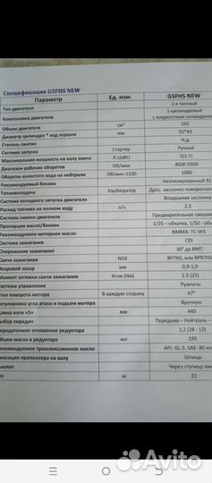 Продам лодочный мотор гладиатор 5лс