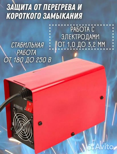 Сварочный аппарат инверторный(новый)