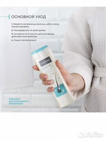 Alerana для комбинированных и жирных волос