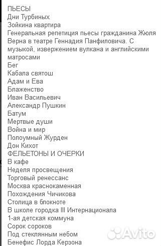 Михаил Булгаков. Полное собрание пьес в одном томе