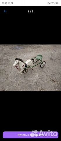 Педальный конь СССР