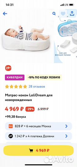 Матрас кокон для новорожденных