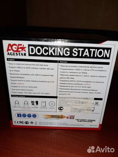 Доки станция