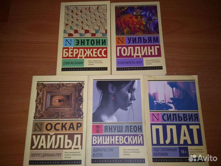 Книги эксклюзивная классика, 