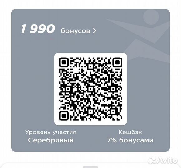 Бонусы Спортмастер