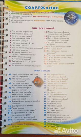 Большая энциклопедия начальной школы