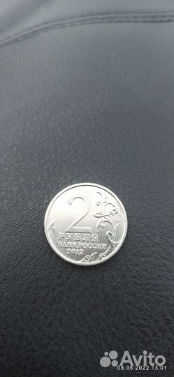 Монета 2 рубля