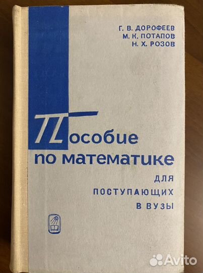 Учебники по математике СССР