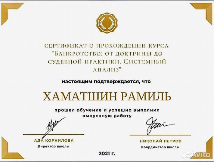 Юрист банкротство физических лиц списание долгов