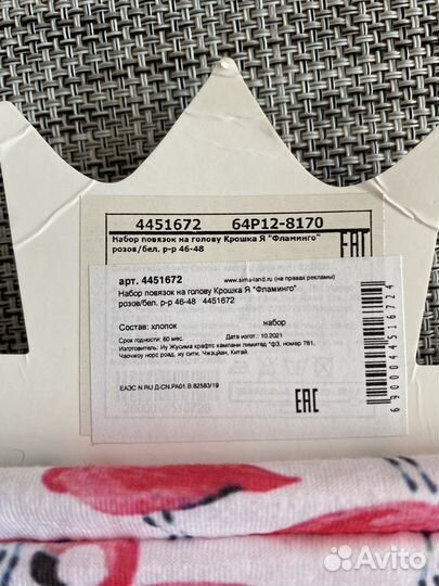 Повязка на голову для девочки