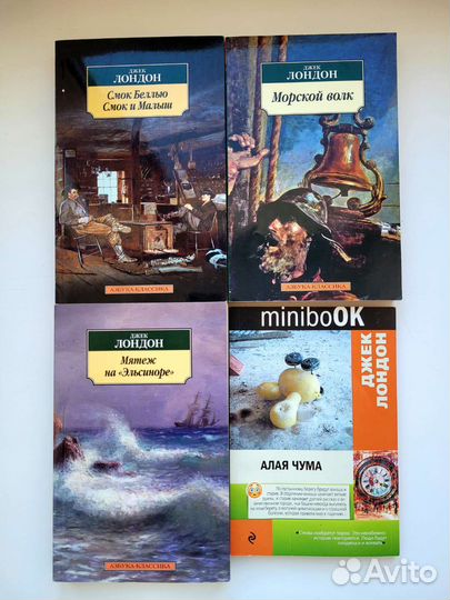 Книги (Джек Лондон)