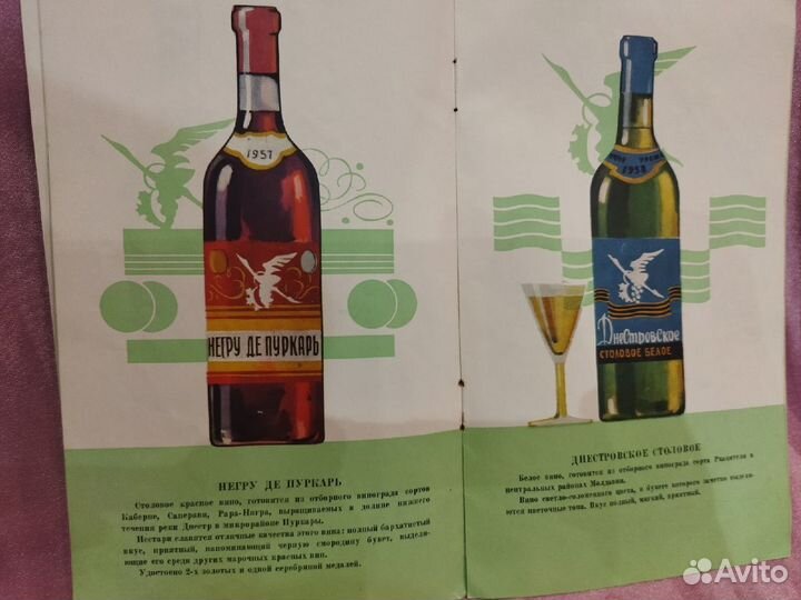 Буклет брошюра приложения итп СССР