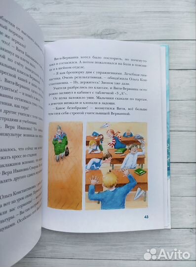 Восемь понедельников Вити Баклажанова