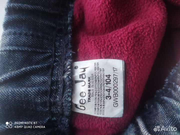 Джинсы для девочки