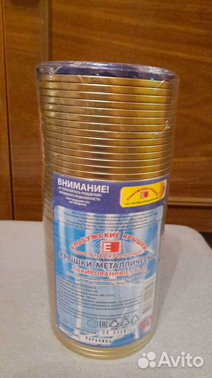 Крышки для консервирования