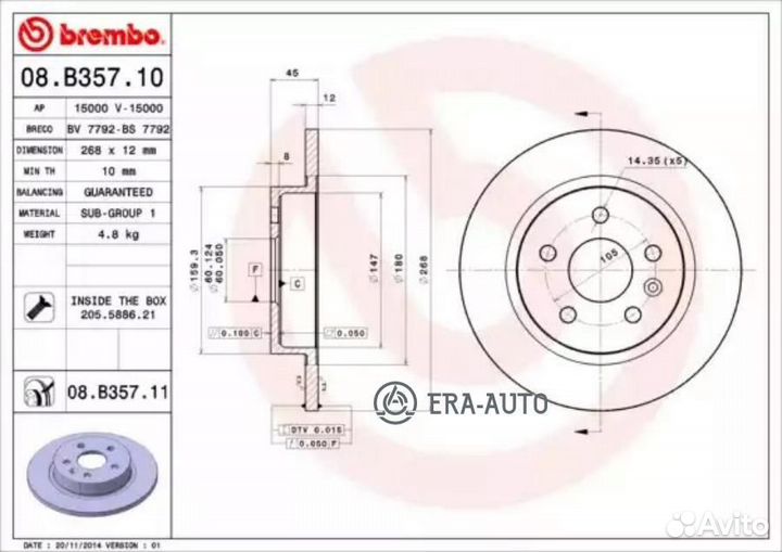 Brembo 08B35711 диск тормозной С покрытием, chevro