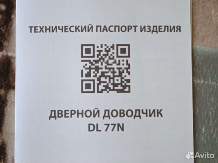 Дверной доводчик doorlock DL77N 4/5 серебристый