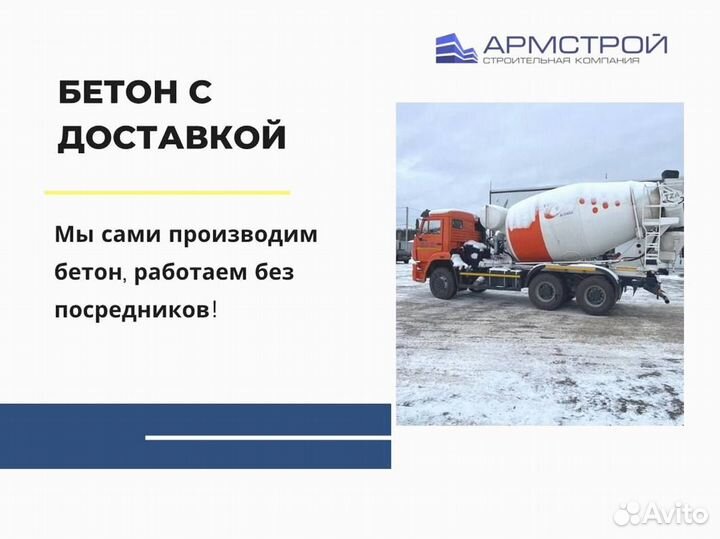 Пескобетон с доставкой