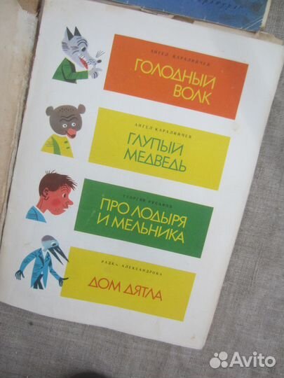 Е. Измайлов. Тигр-лев. Рисунки автора. 1971 год