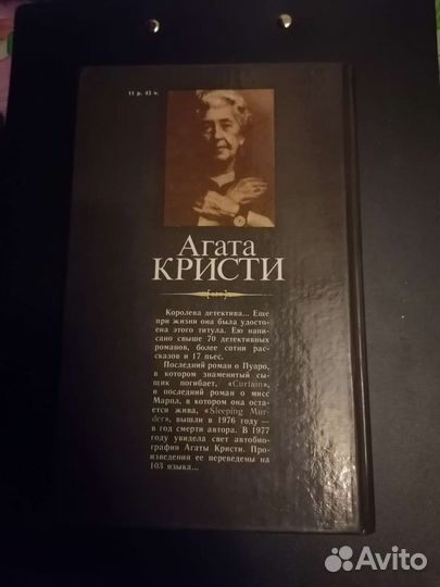 Книга Агата Кристи сборник