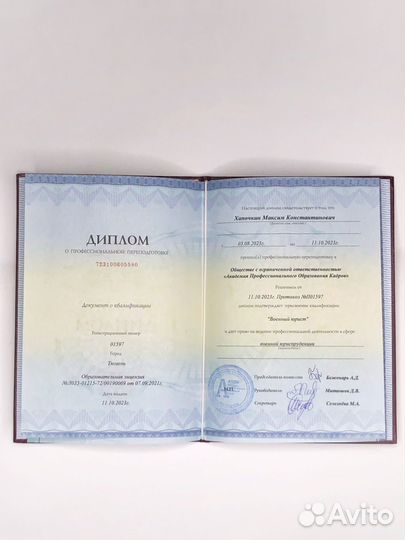 Военный юрист