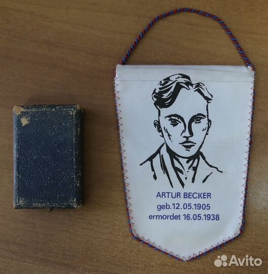 Медаль ГДР FDJ Артур Беккер в коробке + вымпел