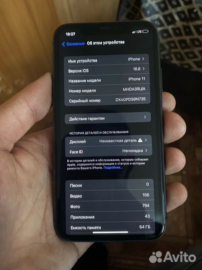 iPhone 11, 64 ГБ