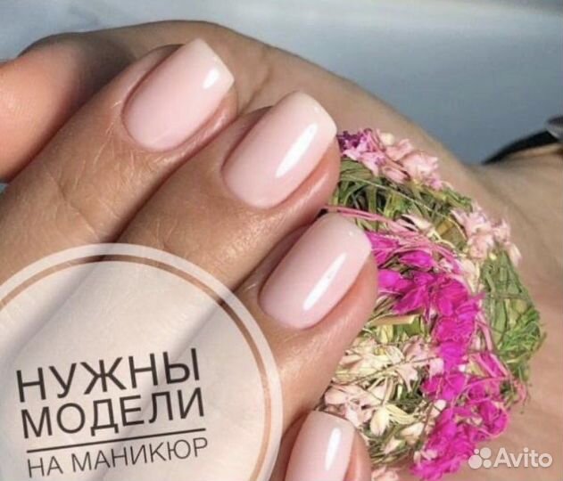 Модель на маникюр