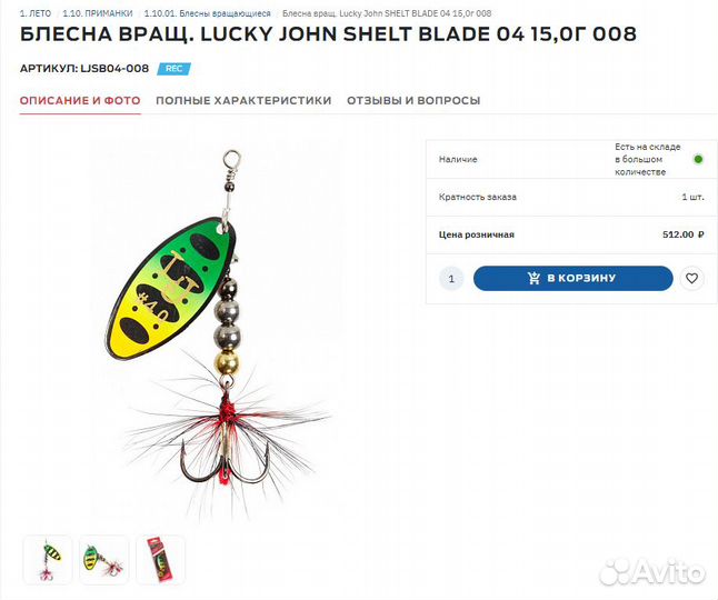 Набор вращающихся блесен от Lucky John