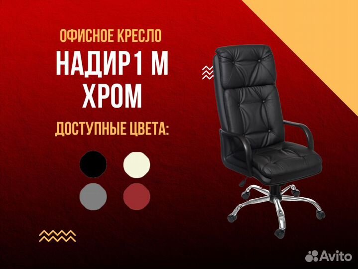 Кресло для офиса новое