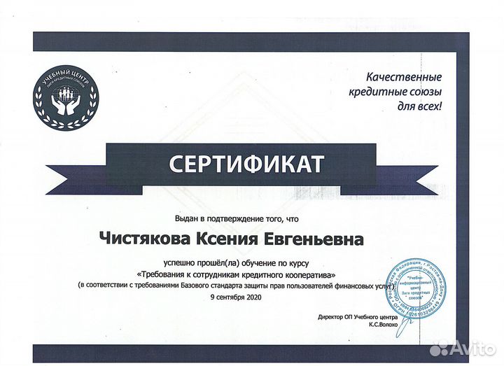 Агент по недвижимости риэлтор