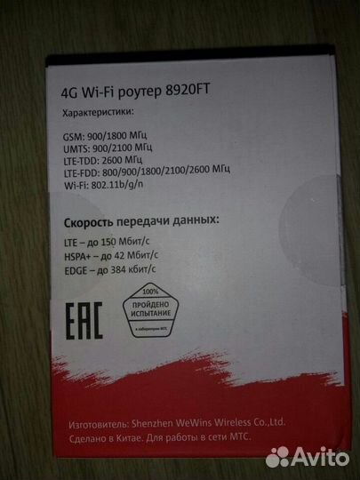 Триколр мтс+интернет-4G