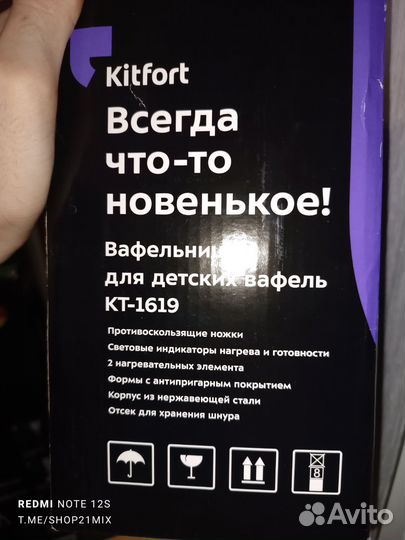 Вафельница Kitfort