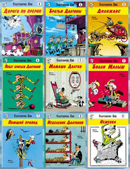 Супер коллекция детских комиксов: все все все ч.2