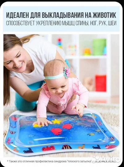 Аква коврик/водяной коврик для малышей