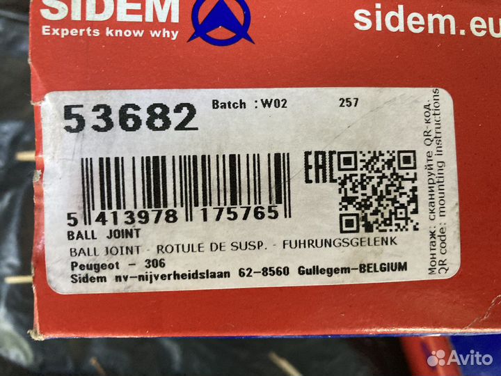 Шаровые опоры Пежо 306
