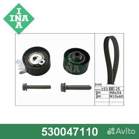 Комплект ремня грм 530047110 INA
